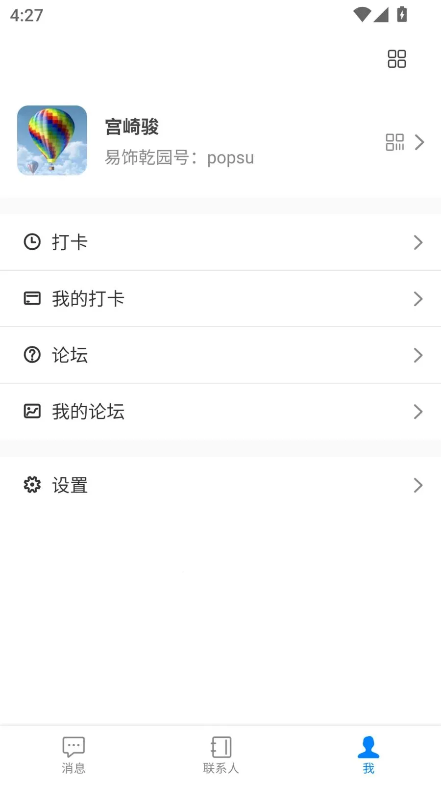 ����Ǭ԰(�Ļ�����ƽ̨)v1.5.7 �ٷ������ͼ
