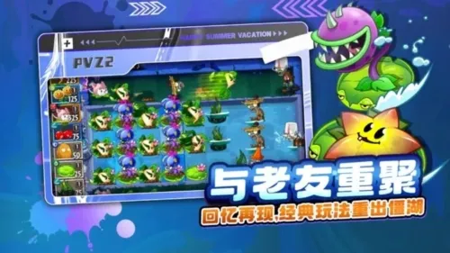 ֲ���ս��ʬ2�Ź�2026���ذ�װv12.0.1 �ٷ������ͼ