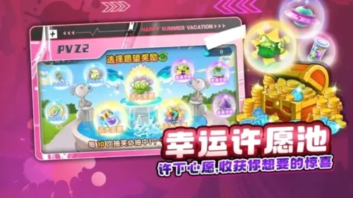 ֲ���ս��ʬ2�Ź�2026���ذ�װv12.0.1 �ٷ������ͼ