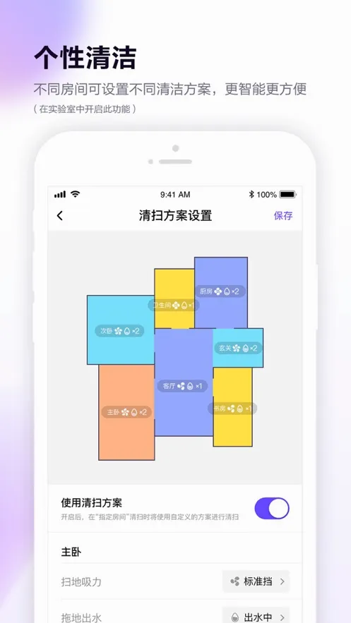 360Robot(ɨ�ػ���������)v11.1.3 �ֻ����ͼ