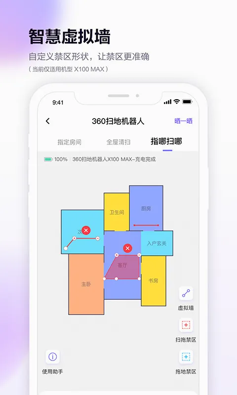 360Robot(ɨ�ػ���������)