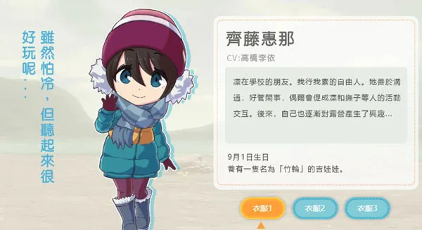 摇曳露营日服(露营模拟游戏) 摇曳露营日服(露营模拟游戏)