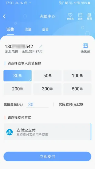 10000������׿���ֻ���v8.00.58 �ֻ����ͼ