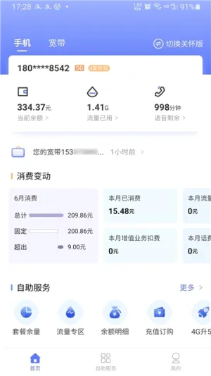 10000������׿���ֻ���v8.00.58 �ֻ����ͼ