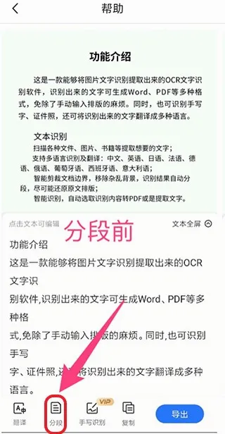 扫描王全能宝会员版最新手机版 扫描王全能宝会员版最新手机版