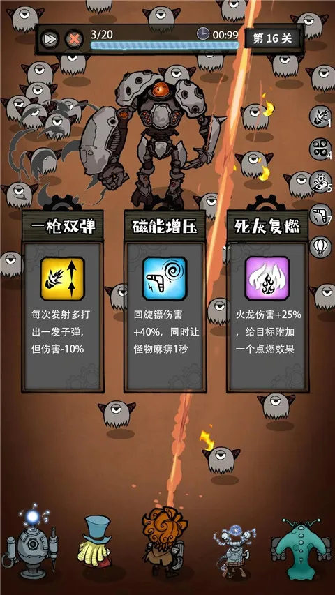 2080纪元(肉鸽生存射击游戏) 2080纪元(肉鸽生存射击游戏)