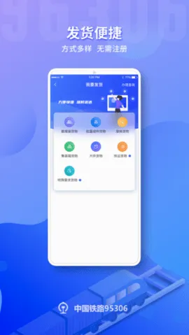 ��·95306(��������app)v2.8.16 ��׿���ͼ