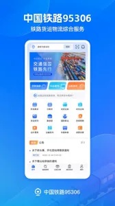 ��·95306(��������app)v2.8.16 ��׿���ͼ