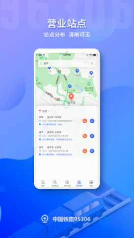 ��·95306(��������app)v2.8.16 ��׿���ͼ
