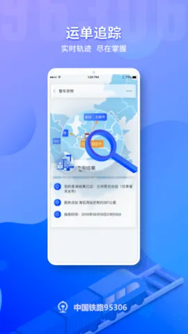 ��·95306(��������app)v2.8.16 ��׿���ͼ