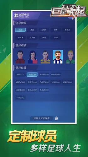 Footy Star(�������������)v2.2.0 �ٷ������ͼ