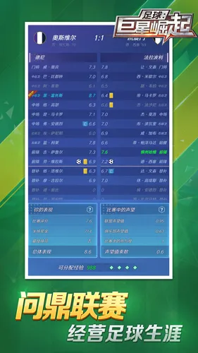 Footy Star(�������������)v2.2.0 �ٷ������ͼ