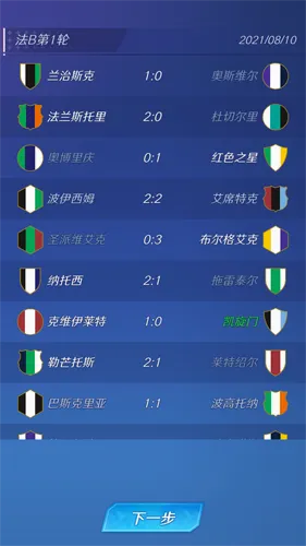 Footy Star(足球巨星养成游) Footy Star(足球巨星养成游)