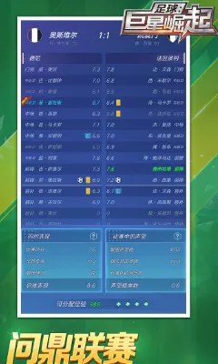 Footy Star(�������������)v2.2.0 �ٷ������ͼ