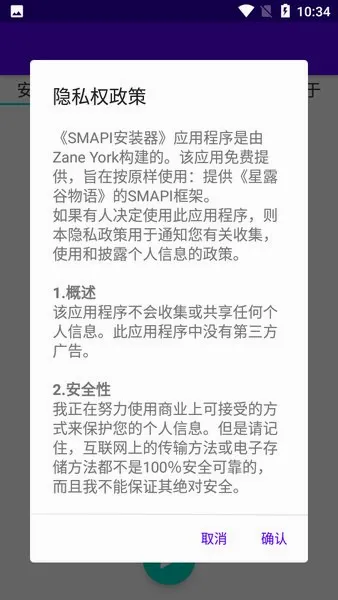 SMAPI��װ��(��¶����Ϸ����)v3.18.3.3 �ֻ����ͼ