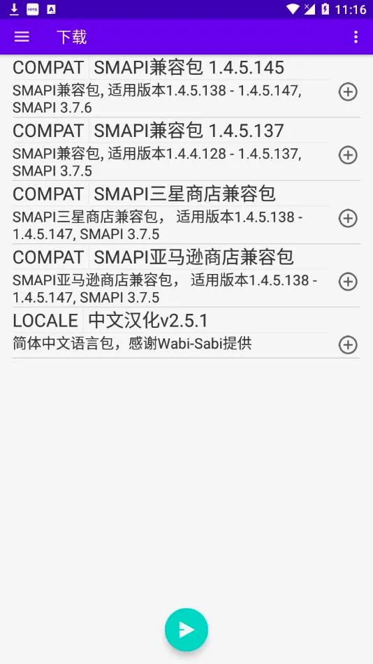 SMAPI��װ��(��¶����Ϸ����)v3.18.3.3 �ֻ����ͼ