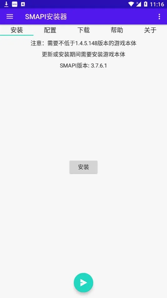 SMAPI��װ��(��¶����Ϸ����)v3.18.3.3 �ֻ����ͼ