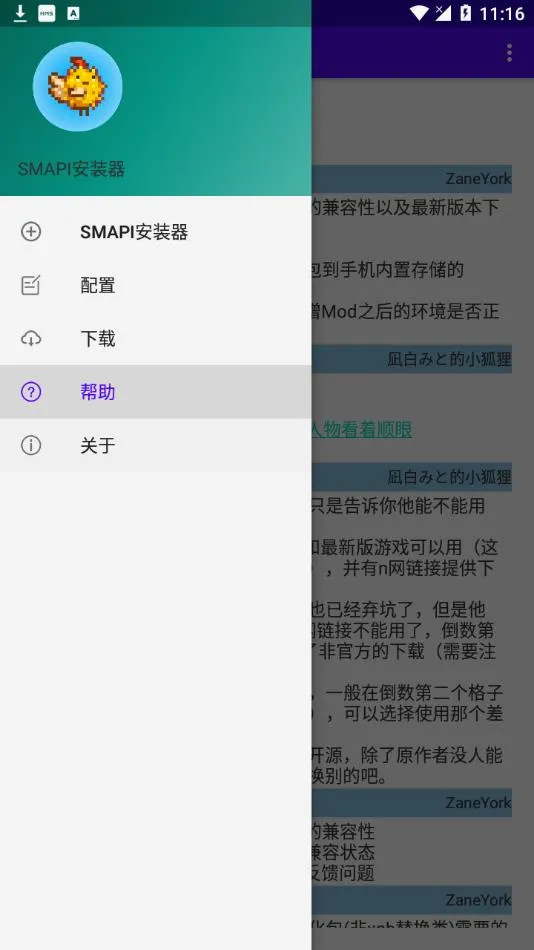 SMAPI��װ��(��¶����Ϸ����)v3.18.3.3 �ֻ����ͼ