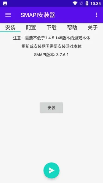 SMAPI安装器(星露谷游戏工具) SMAPI安装器(星露谷游戏工具)