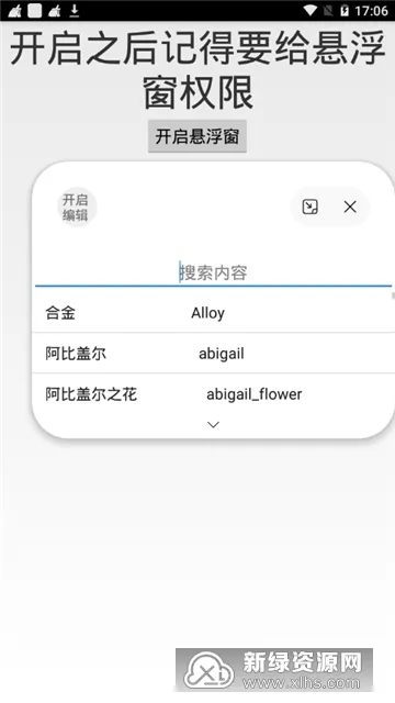 饥荒代码悬浮窗最新手机版 饥荒代码悬浮窗最新手机版