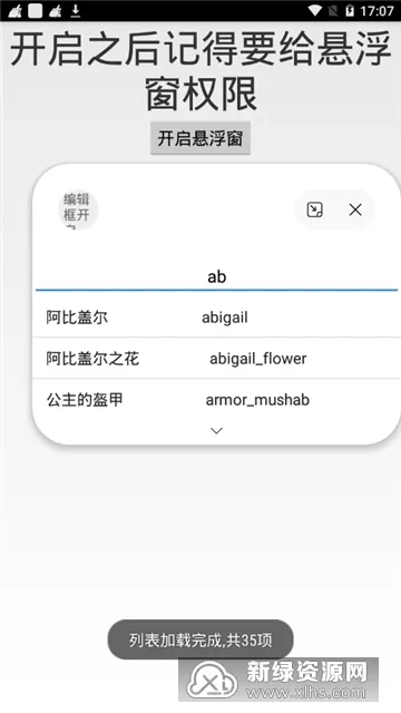饥荒代码悬浮窗最新手机版 饥荒代码悬浮窗最新手机版