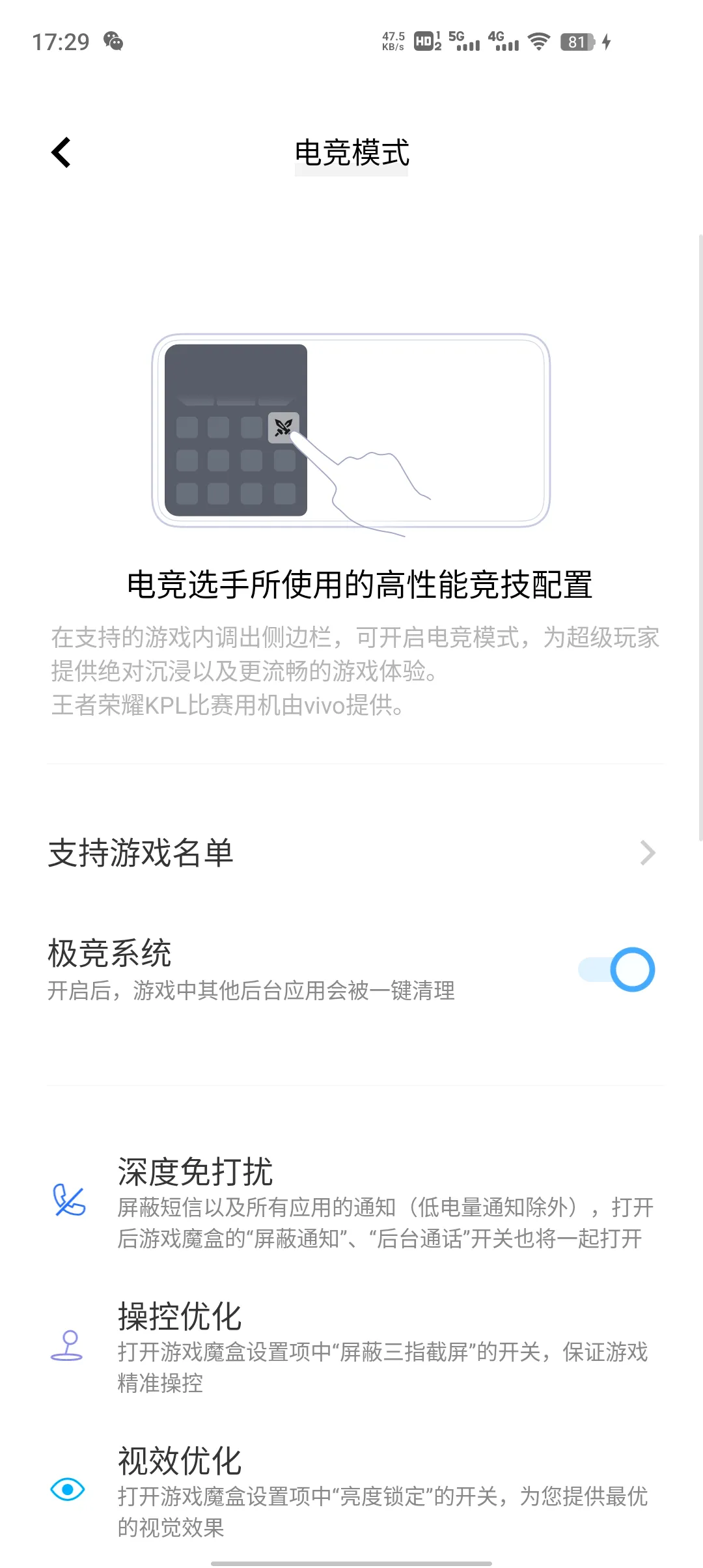 vivo��Ϸħ�б�����(��Ϸ��������)v11.2.00.04 �ֻ����ͼ