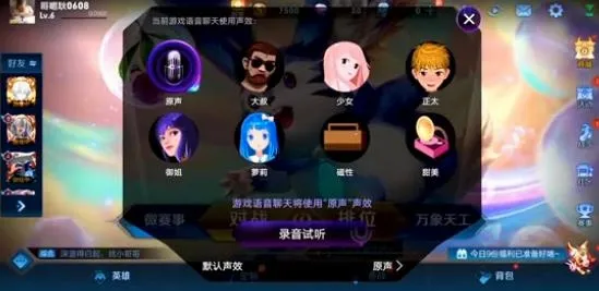 vivo游戏魔盒变声器(游戏变声辅助) vivo游戏魔盒变声器(游戏变声辅助)