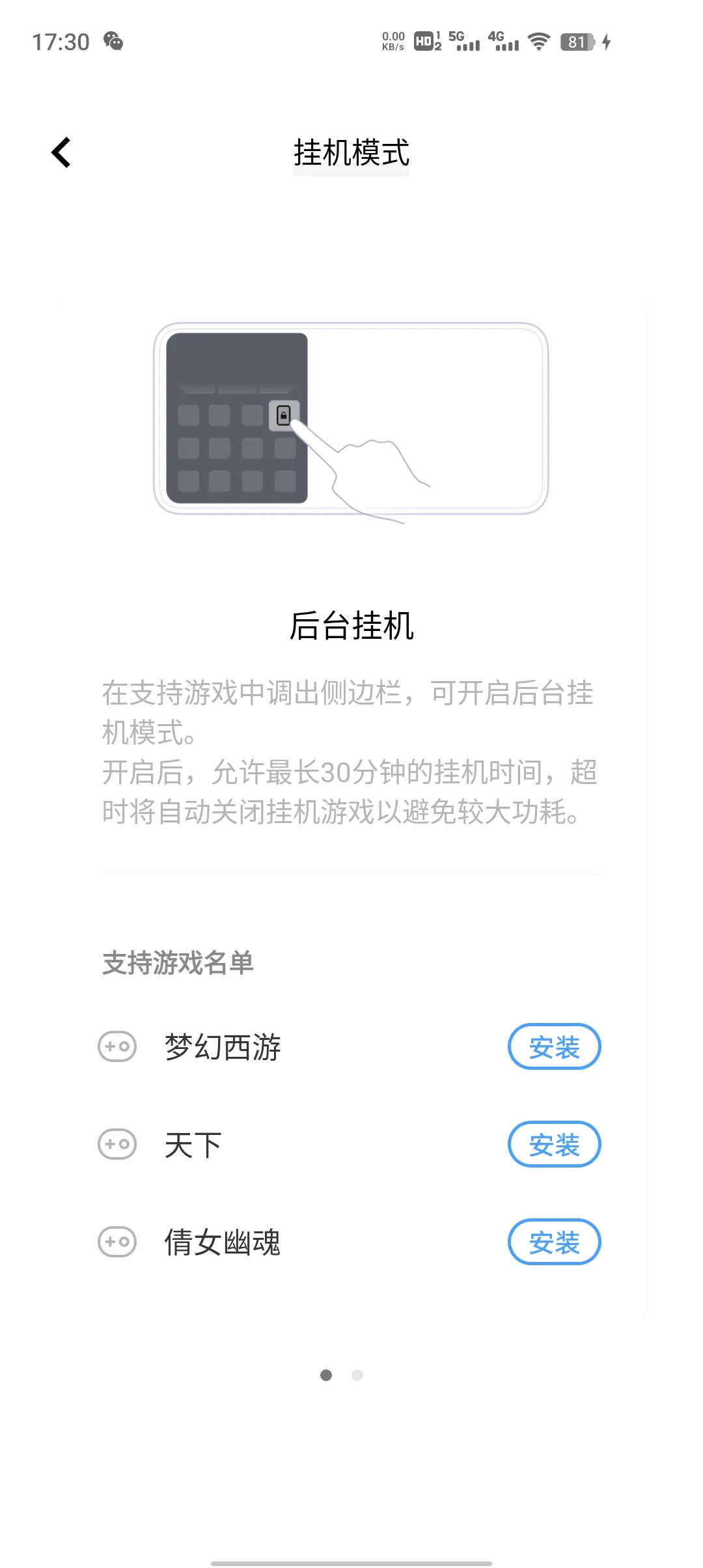 vivo��Ϸħ�б�����(��Ϸ��������)v11.2.00.04 �ֻ����ͼ