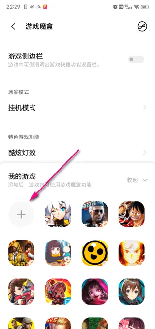 vivo游戏魔盒变声器(游戏变声辅助) vivo游戏魔盒变声器(游戏变声辅助)