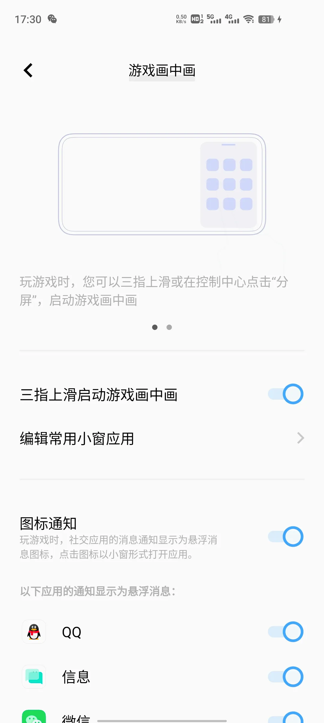 vivo��Ϸħ�б�����(��Ϸ��������)v11.2.00.04 �ֻ����ͼ