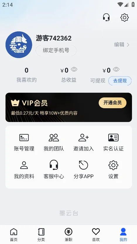ī��̨(С˵�Ķ�ƽ̨)v1.1.1 ��Ѱ��ͼ