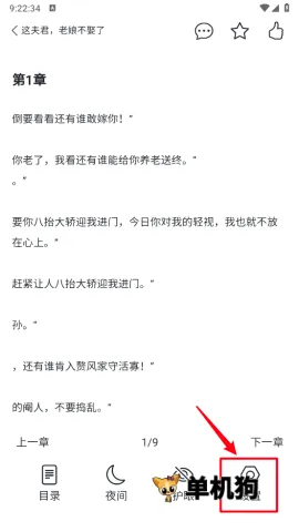 墨云台(小说阅读平台) 墨云台(小说阅读平台)