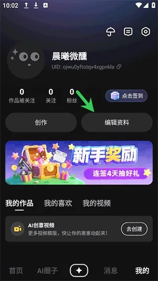他她它(AI聊天软件) 他她它(AI聊天软件)