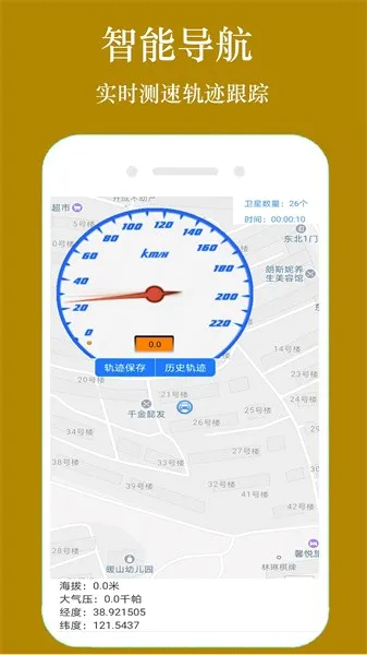 GPS�ֻ����������ֻ���v1.3.3 �ֻ����ͼ