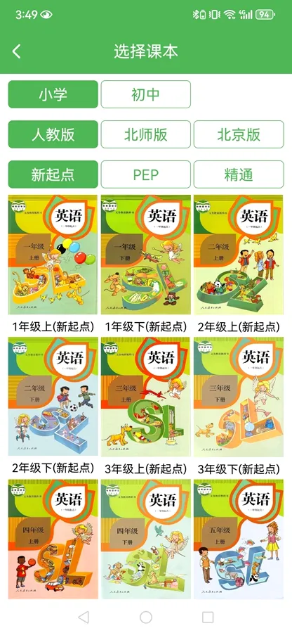 �¸���Ӣ��(Ӣ��ѧϰ����)v1.8.4 ��׿���ͼ