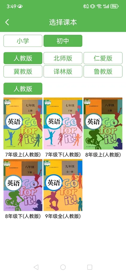 �¸���Ӣ��(Ӣ��ѧϰ����)v1.8.4 ��׿���ͼ