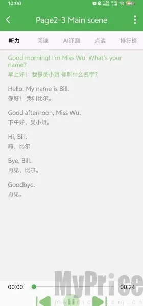 新概念英语(英语学习软件) 新概念英语(英语学习软件)