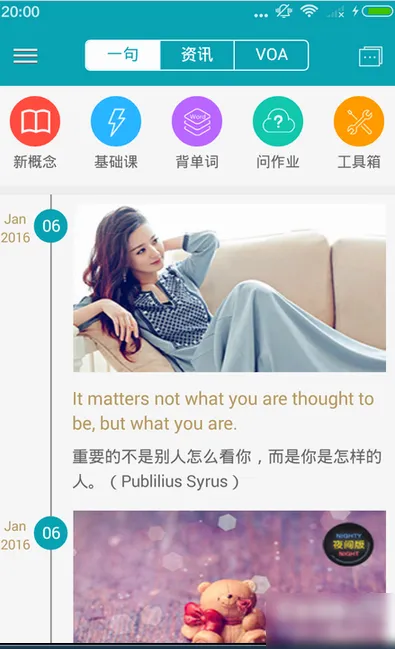 新概念英语(英语学习软件) 新概念英语(英语学习软件)