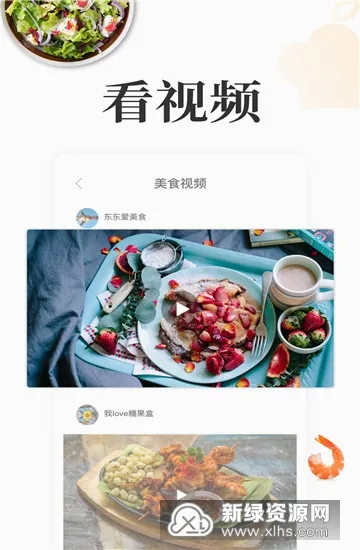 网上厨房厨艺软件(美食菜谱学习平台) 网上厨房厨艺软件(美食菜谱学习平台)