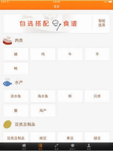网上厨房厨艺软件(美食菜谱学习平台) 网上厨房厨艺软件(美食菜谱学习平台)