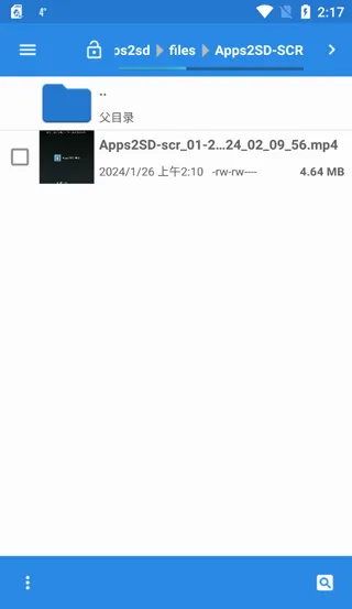 Apps2SD PRO2026���°汾v16 �ٷ������ͼ