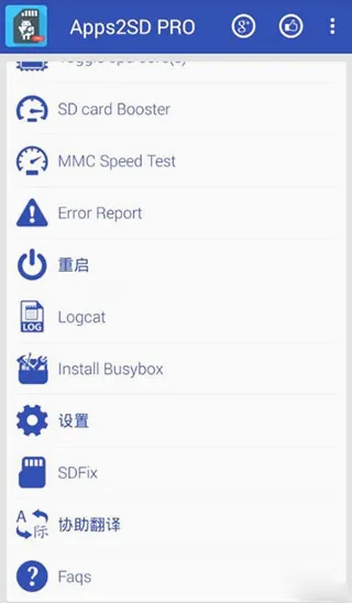 Apps2SD PRO2026���°汾v16 �ٷ������ͼ