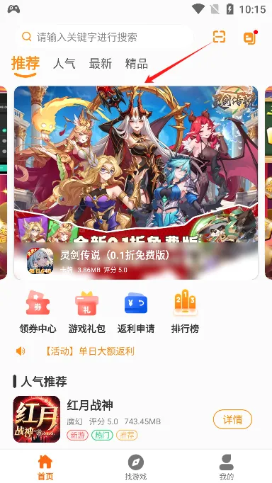 234手游官方版 234手游官方版