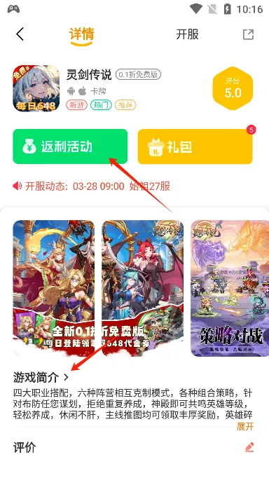 234手游官方版 234手游官方版