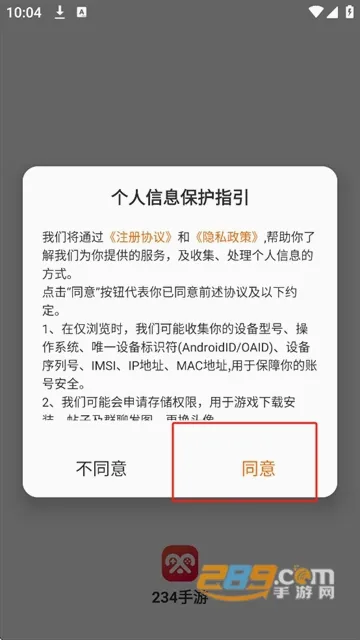 234手游(折扣手游平台) 234手游(折扣手游平台)