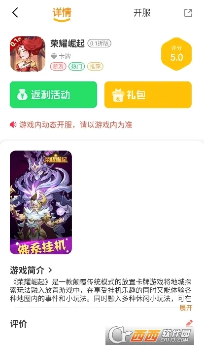 234����(�ۿ�����ƽ̨)v2.1-build20250328 ��׿���ͼ