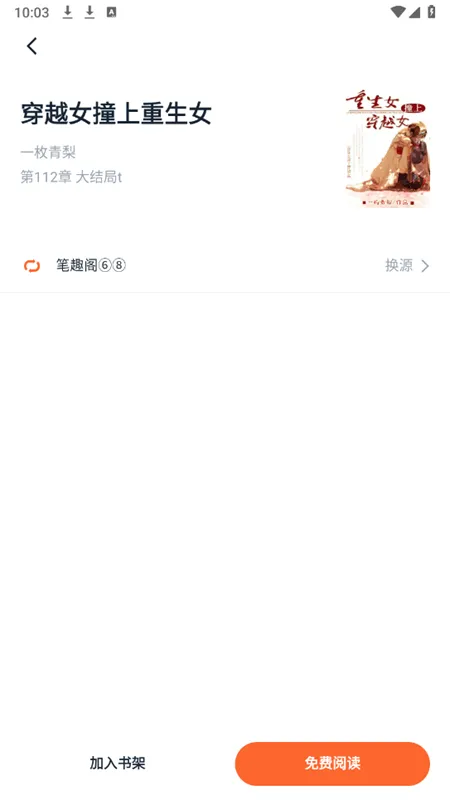 �������С˵(С˵�Ķ�����)v1.5.0 �ֻ����ͼ
