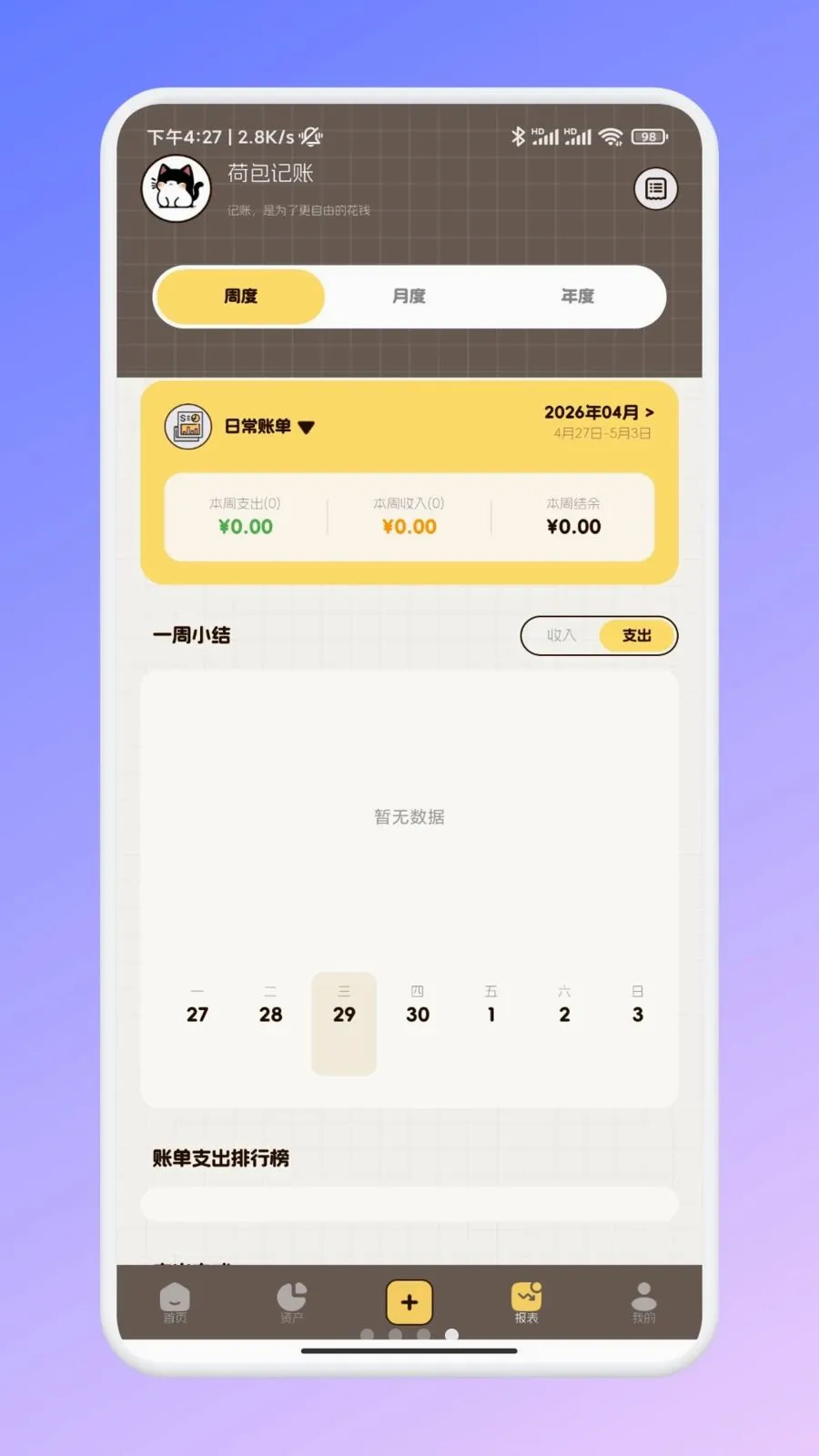 �ι���ѡ�ʼ�2026�ٷ�����v1.1 ��׿���ͼ