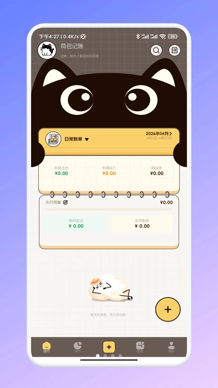 �ι���ѡ�ʼ�2026�ٷ�����v1.1 ��׿���ͼ