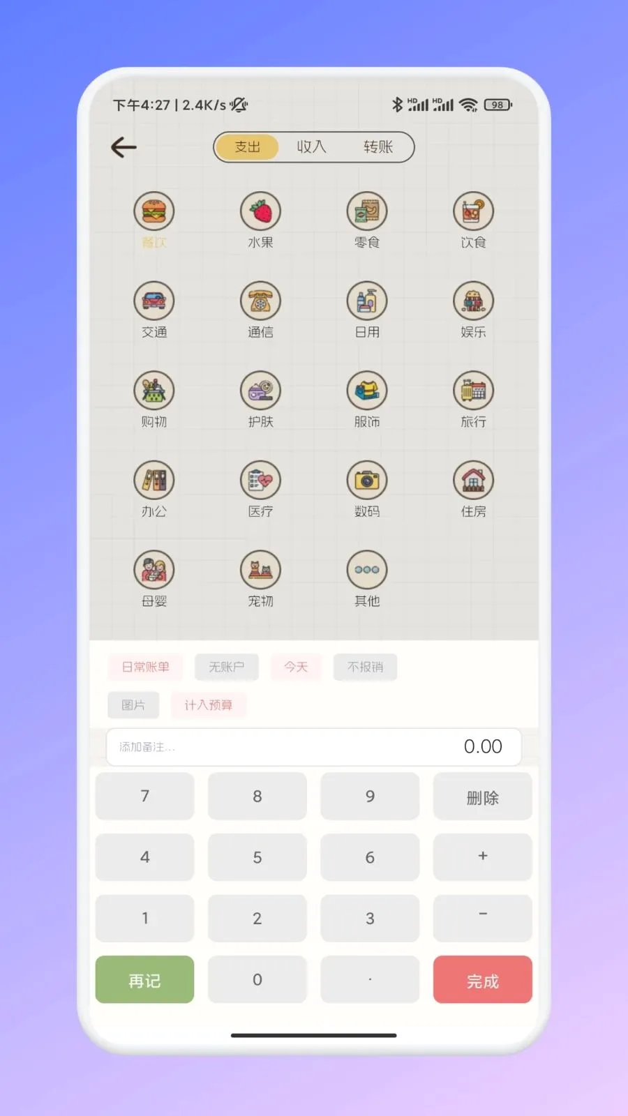 �ι���ѡ�ʼ�2026�ٷ�����v1.1 ��׿���ͼ